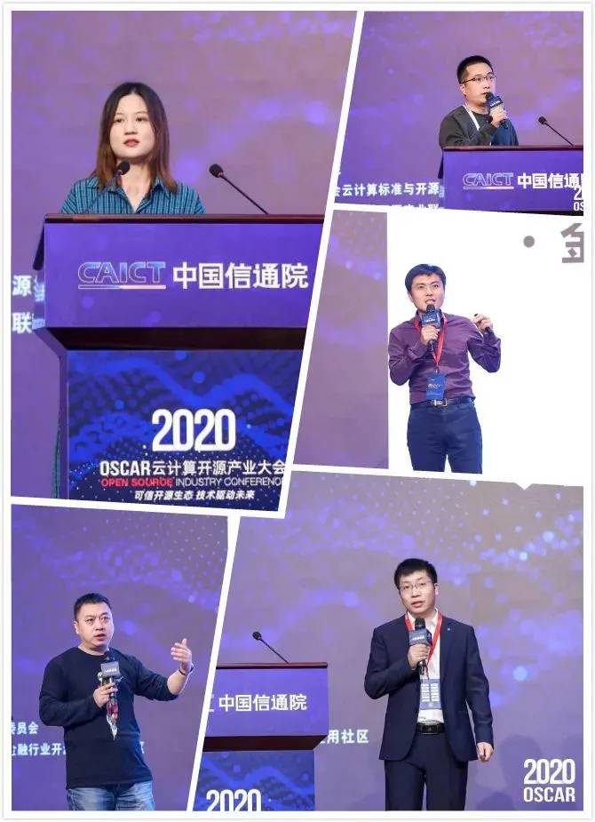 可信開源_OSCAR_云計(jì)算-12