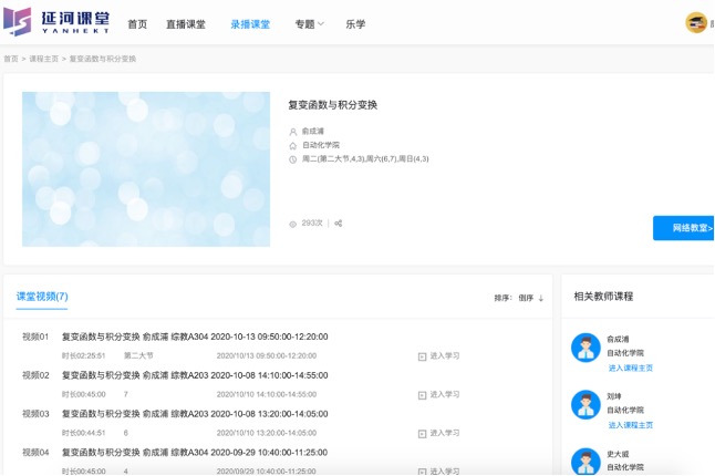北京理工大學_智慧校園_數(shù)據(jù)治理-3