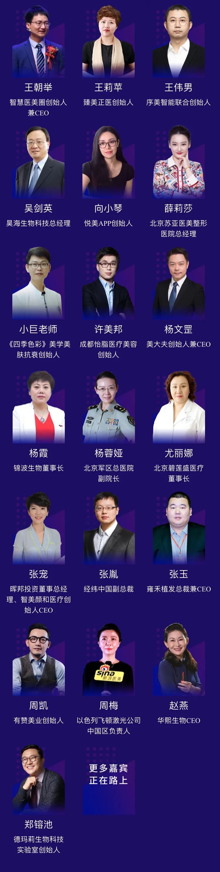 醫(yī)美_醫(yī)生IP_數(shù)字化轉(zhuǎn)型-5