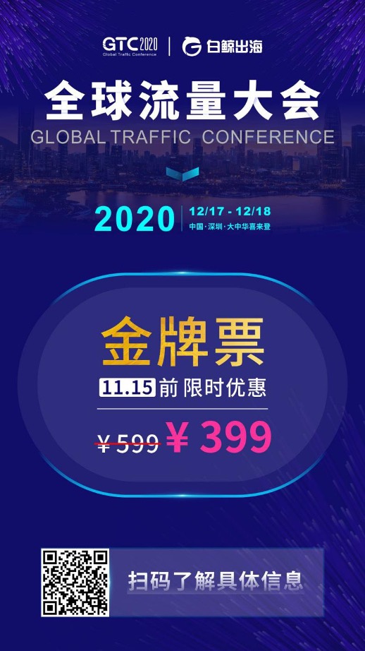 GTC_流量_白鯨出海-7