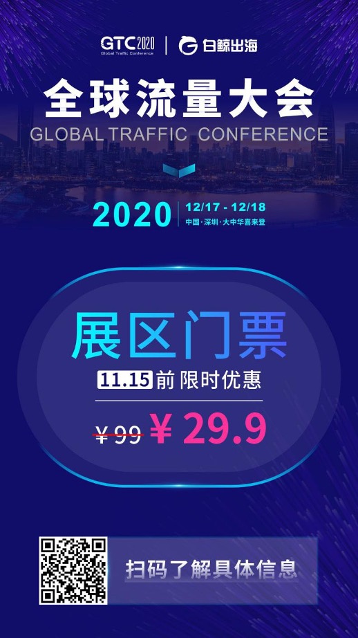 GTC_流量_白鯨出海-9