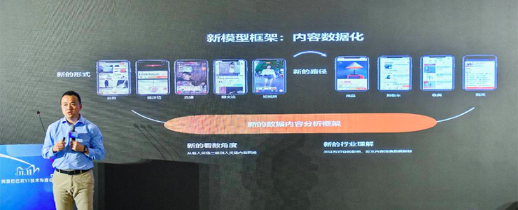 史上最具科技含量雙11 阿里數(shù)據(jù)中臺全面散發(fā)數(shù)智化魅力