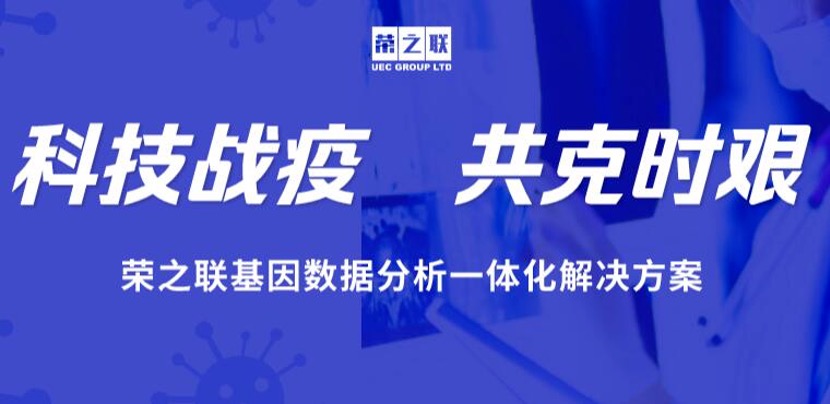 數(shù)字經(jīng)濟_榮聯(lián)科技_創(chuàng)新_轉(zhuǎn)型-2