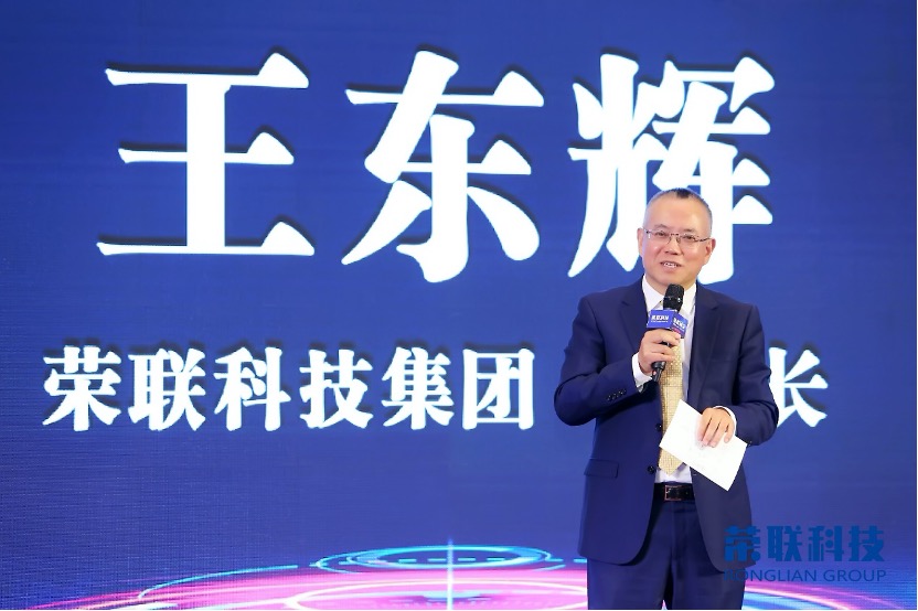 數(shù)字經(jīng)濟_榮聯(lián)科技_創(chuàng)新_轉(zhuǎn)型-5