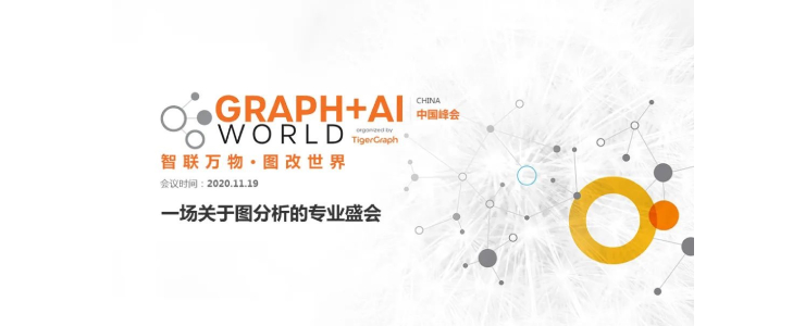 除了知識圖譜，最近很熱的圖分析還能做什么？