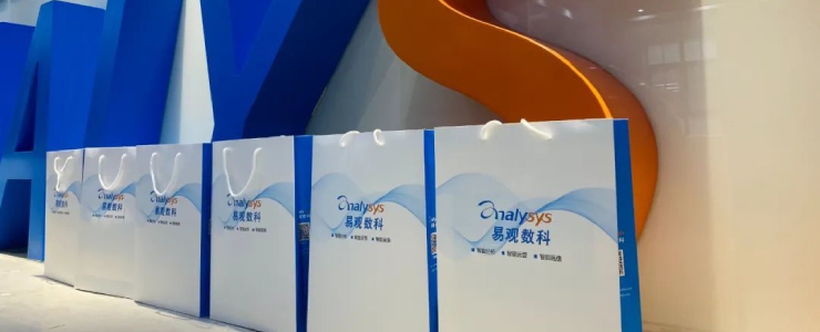 從流量時代到留量時代，這一次，易觀數(shù)科要如何出牌？
