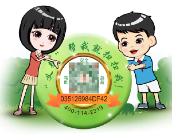 家校平安_兒童安全_失蹤兒童-5