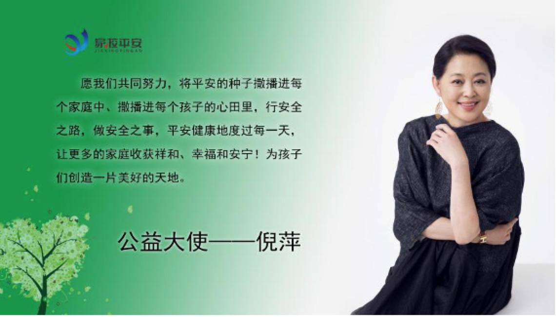 家校平安_兒童安全_失蹤兒童-9