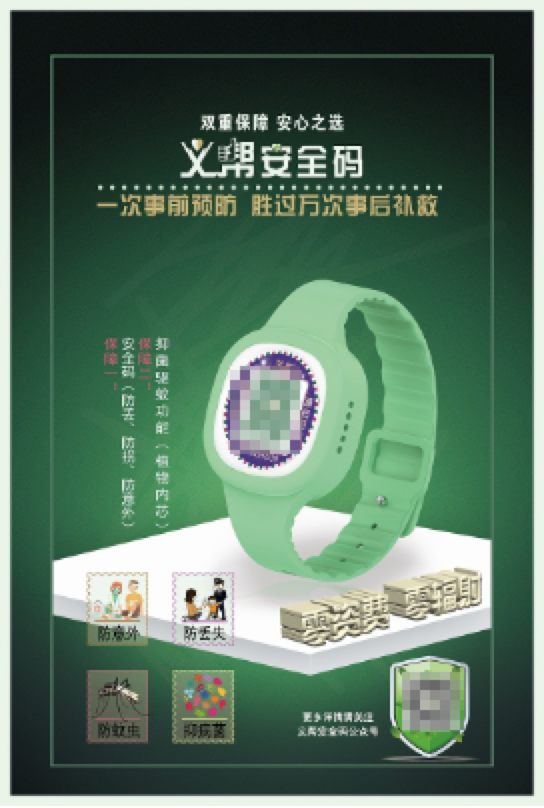 家校平安_兒童安全_失蹤兒童-19