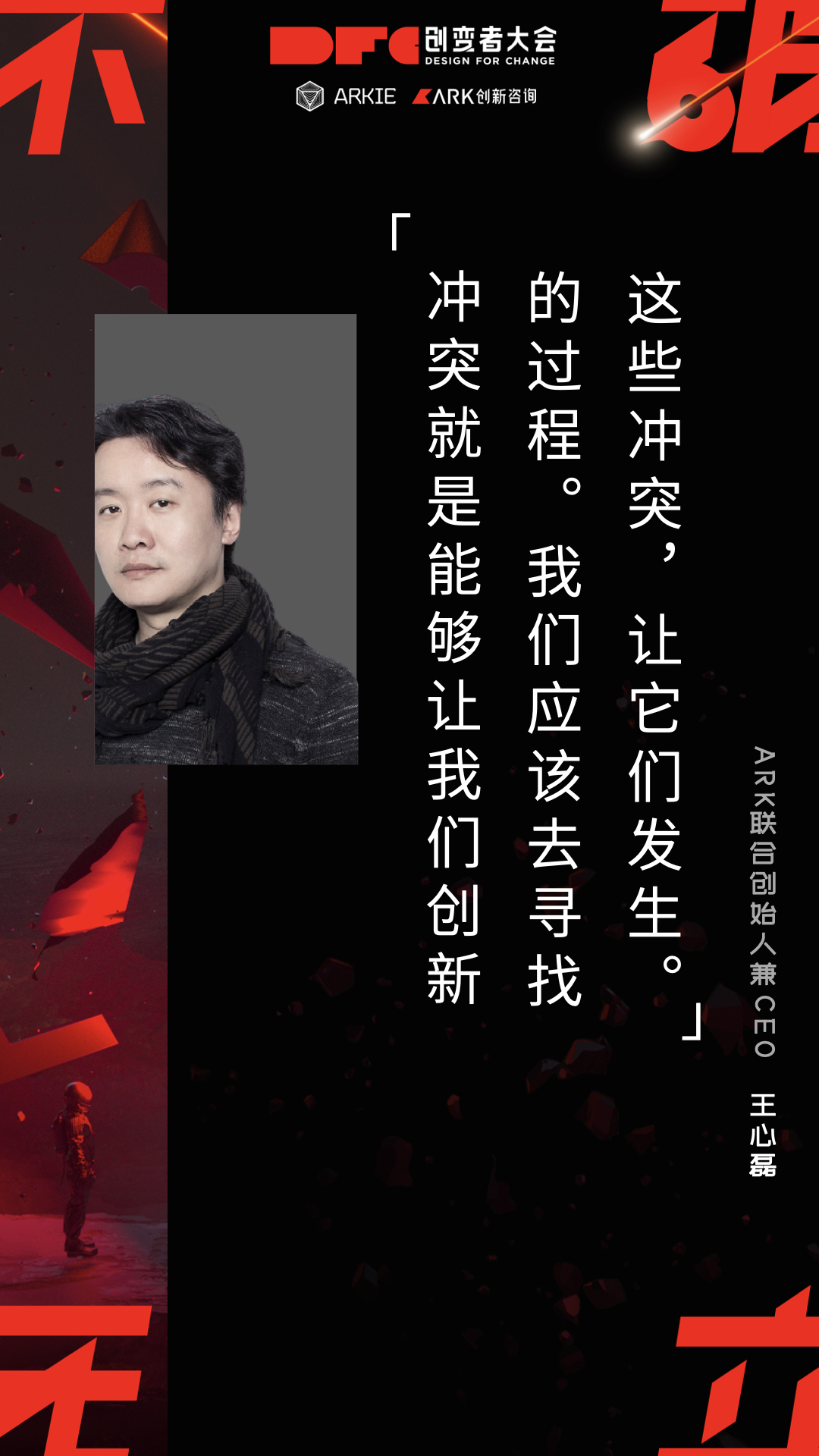 ARK_零售_消費(fèi)_數(shù)智化-2