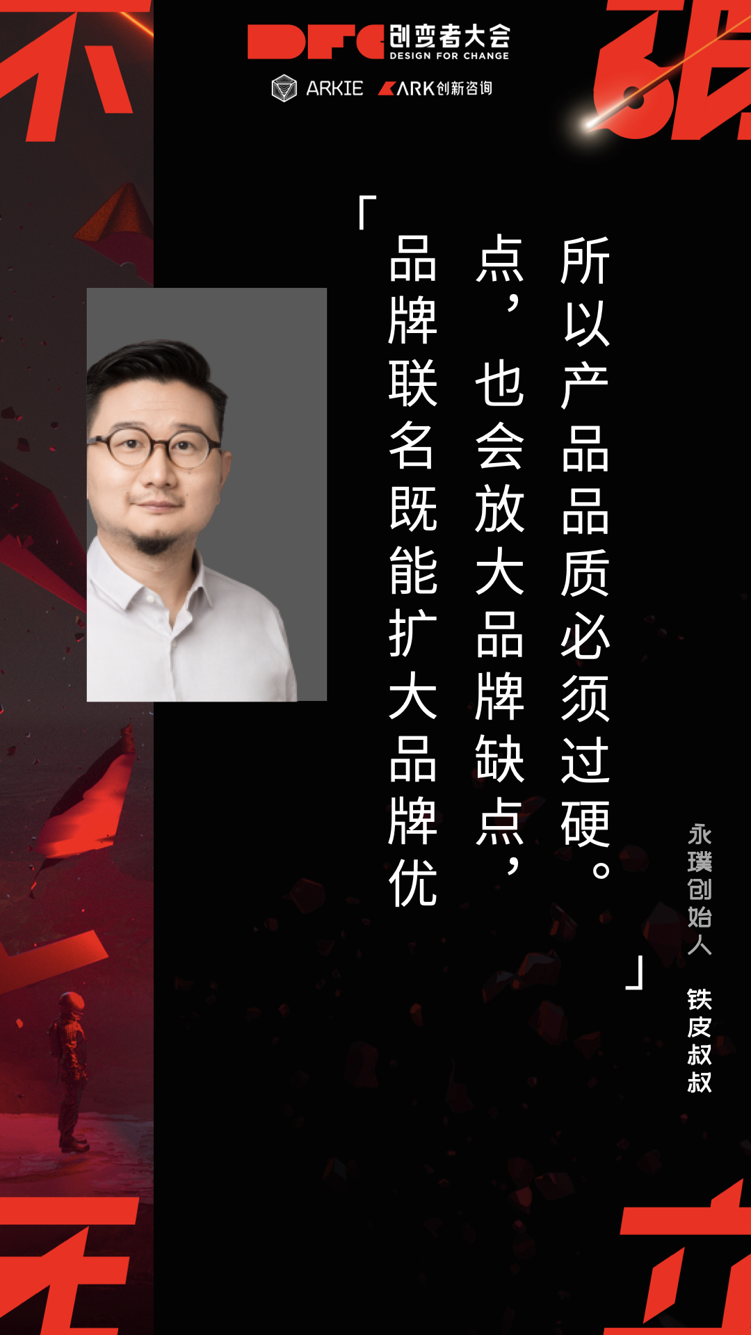 ARK_零售_消費(fèi)_數(shù)智化-4