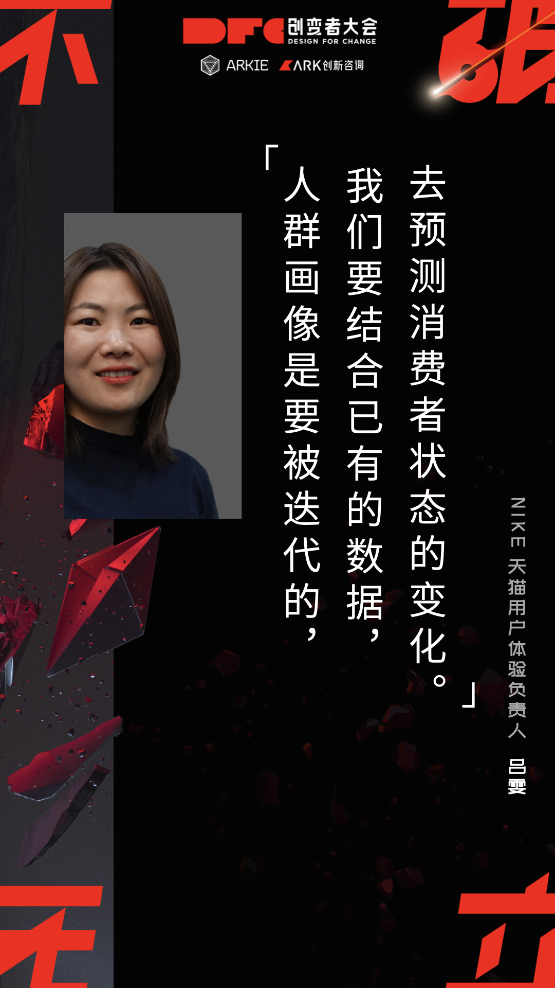 ARK_零售_消費(fèi)_數(shù)智化-5