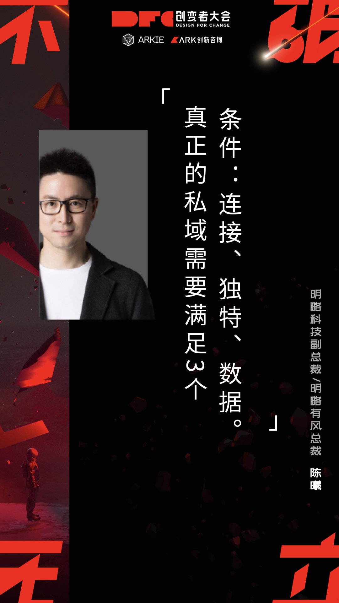 ARK_零售_消費(fèi)_數(shù)智化-11