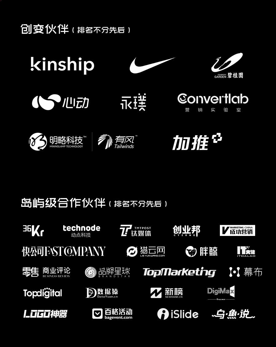 ARK_零售_消費(fèi)_數(shù)智化-15