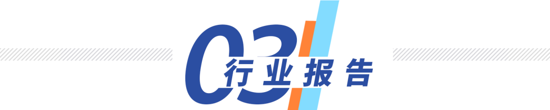 榜單_頒獎_產(chǎn)業(yè)圖譜_行業(yè)報告_金猿-5