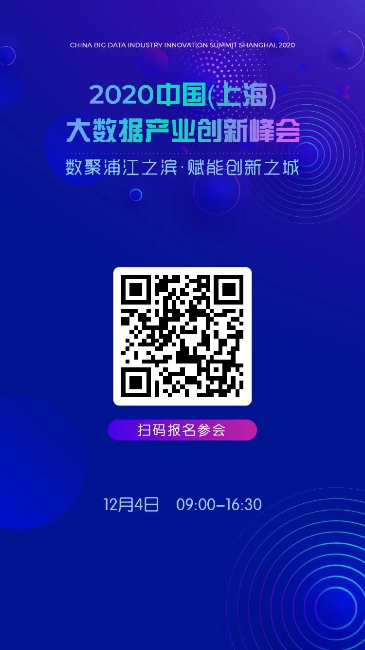 大數(shù)據(jù)產(chǎn)業(yè)_峰會(huì)_創(chuàng)新-2