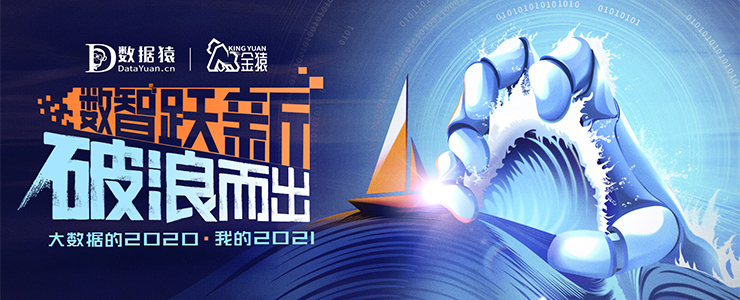 五大年度榜單&頒獎+產(chǎn)業(yè)圖譜+行業(yè)報告，2020年度金猿策劃活動正式開啟