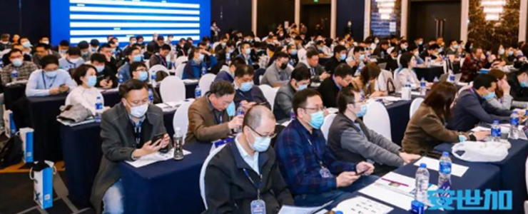 完美落幕 | EISS-2020企業(yè)信息安全峰會之上海站 11月27日成功舉辦
