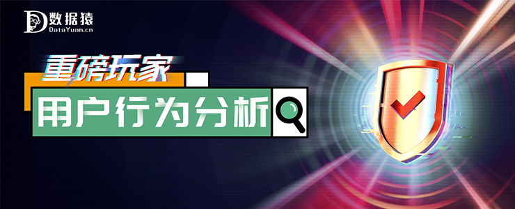2020用戶行為分析領(lǐng)域最具商業(yè)合作價(jià)值企業(yè)盤點(diǎn)