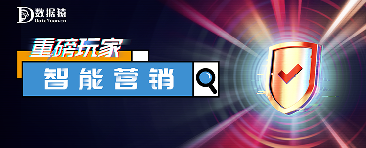 2020智能營銷領(lǐng)域最具商業(yè)合作價(jià)值企業(yè)盤點(diǎn)