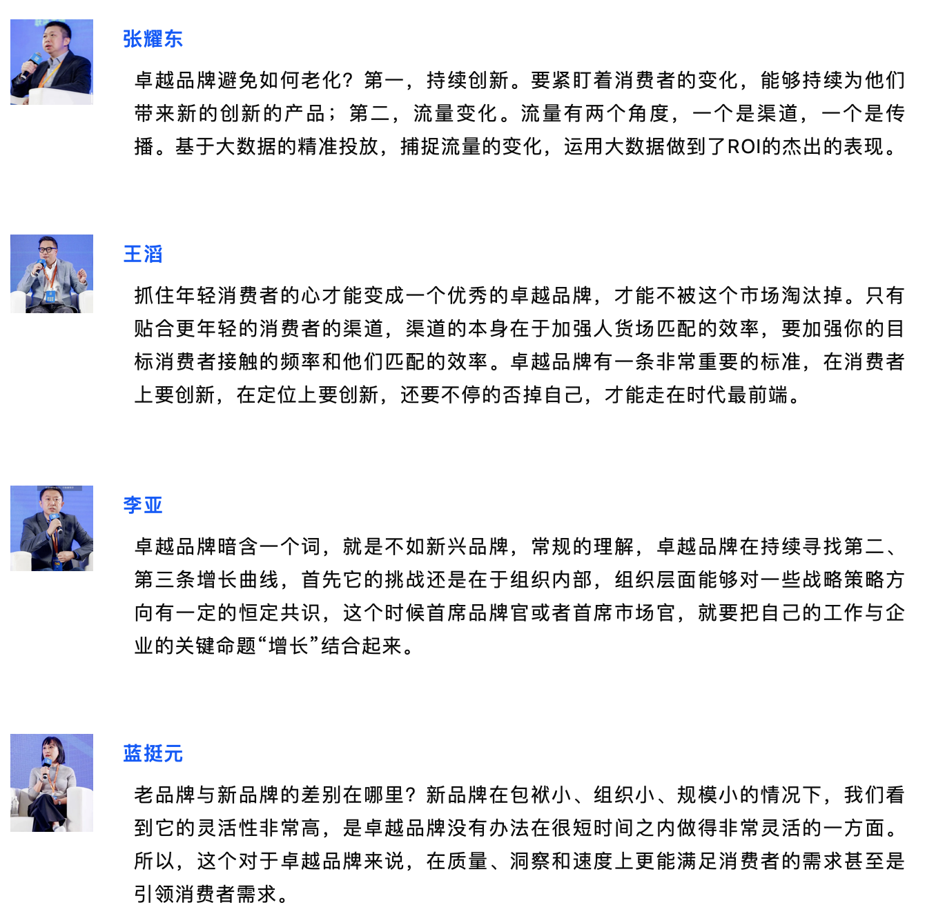 數(shù)字營(yíng)銷_虎嘯獎(jiǎng)_數(shù)據(jù)猿-16
