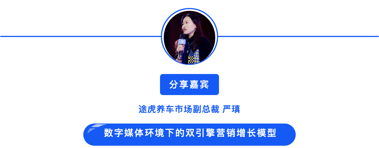 數(shù)字營(yíng)銷_虎嘯獎(jiǎng)_數(shù)據(jù)猿-28