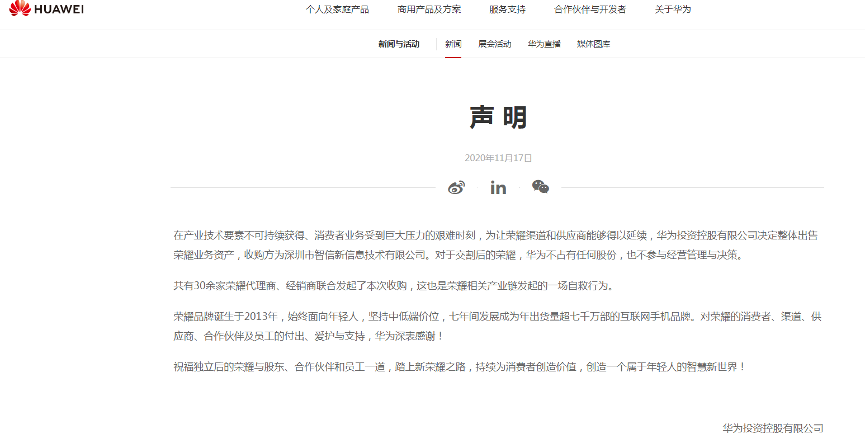 中國芯片_數(shù)據(jù)猿_大數(shù)據(jù)_人工智能-1
