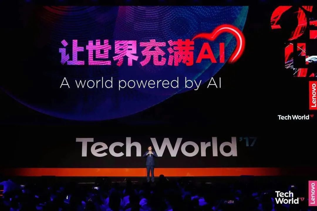 中國芯_聯(lián)想_AI-7