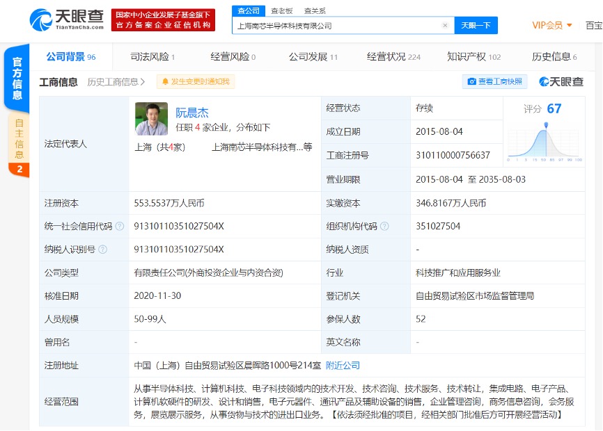 南芯半導(dǎo)體_小米_OPPO_芯片-2