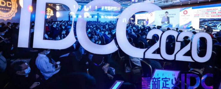 重新定義IDC 第十五屆中國(guó)IDC產(chǎn)業(yè)年度大典在京舉行