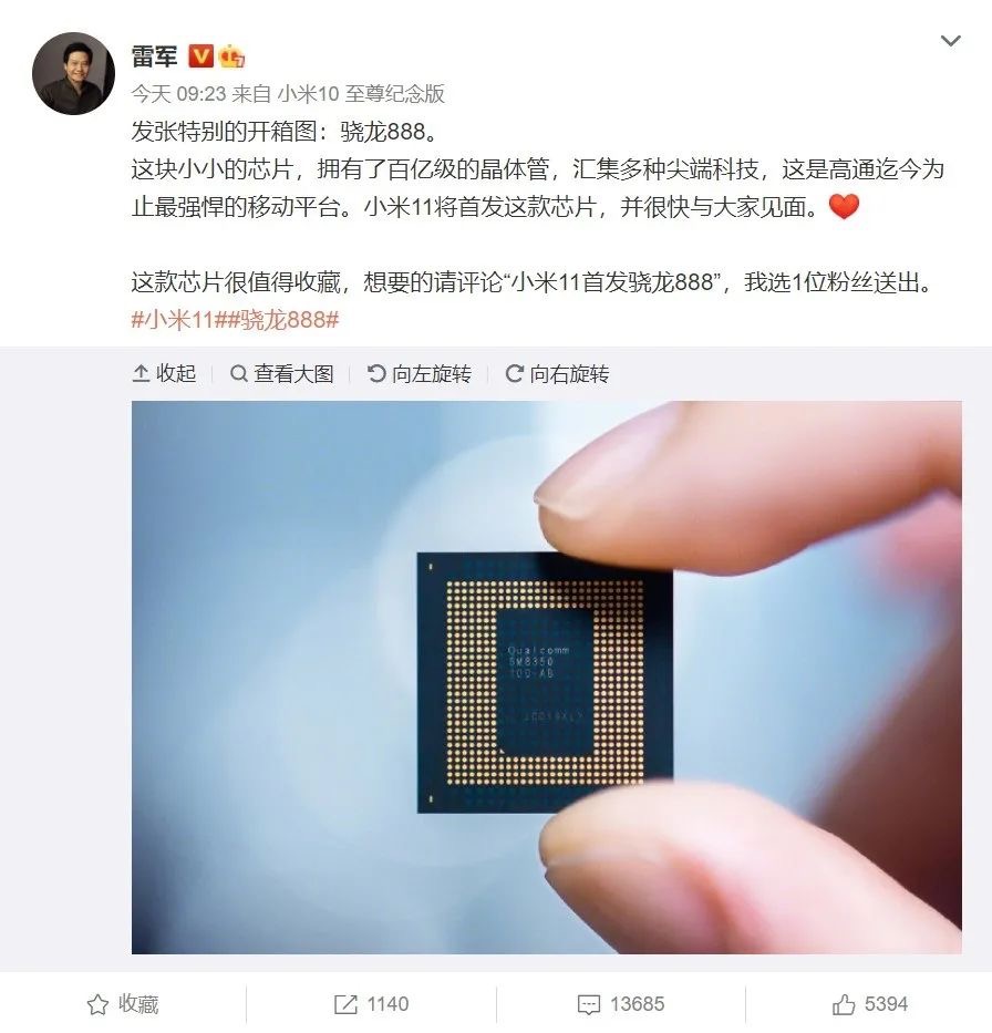 小米_驍龍888_雷軍_芯片-1