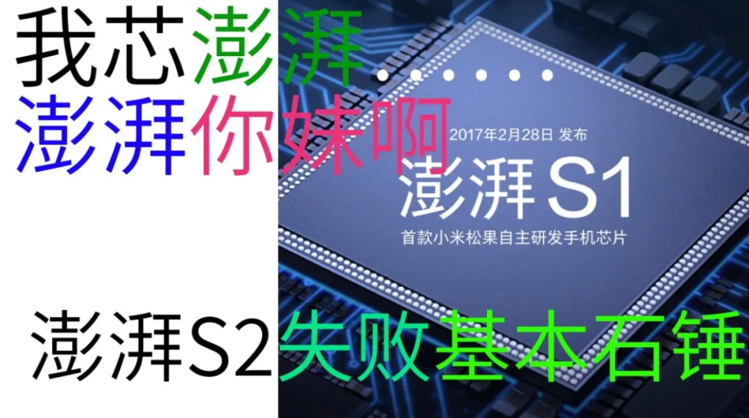 小米_驍龍888_雷軍_芯片-5