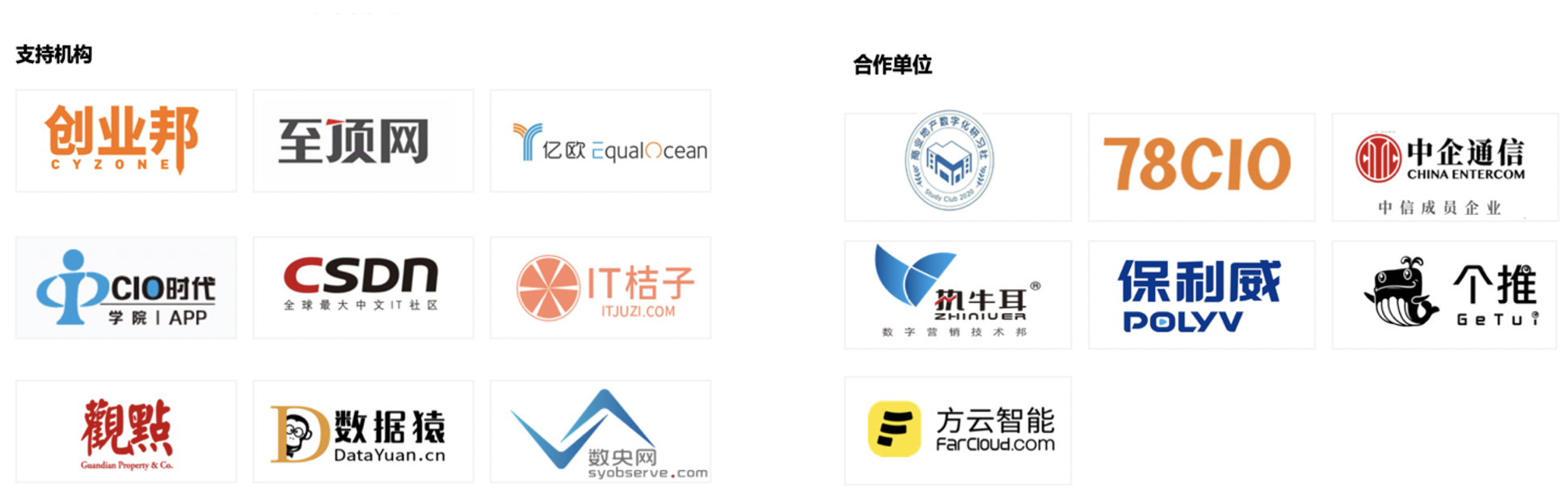 諸葛io_地產(chǎn)企業(yè)_企業(yè)數(shù)字化_白皮書_數(shù)據(jù)智能_數(shù)據(jù)猿-4