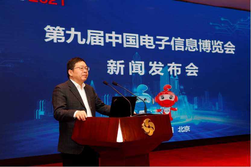 電子信息_博覽會(huì)_創(chuàng)新-1