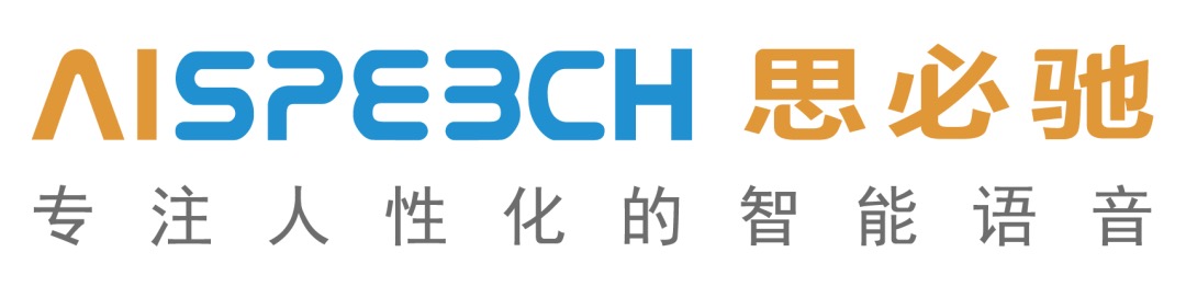 語音識(shí)別_商業(yè)合作_盤點(diǎn)-3