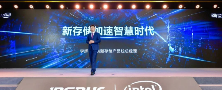 浪潮存儲(chǔ)：業(yè)績(jī)數(shù)據(jù)只是一方面，背后的硬實(shí)力才是跨象限晉級(jí)的秘密武器