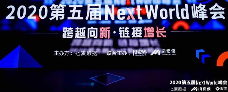 七麥數(shù)據(jù)發(fā)布2020年度趨勢(shì)及最具實(shí)力應(yīng)用與游戲兩大榜單
