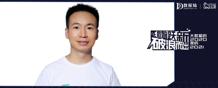 【金猿人物展】神策數(shù)據(jù)桑文鋒：重構(gòu)數(shù)據(jù)根基，實現(xiàn)數(shù)字化經(jīng)營