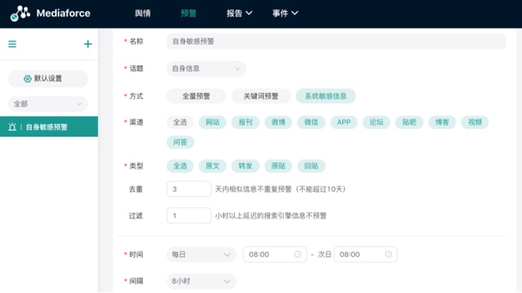 金猿產(chǎn)品展_百分點(diǎn)_輿情洞察-3
