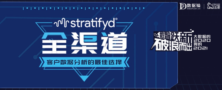 【金猿產(chǎn)品展】Stratifyd——AI驅(qū)動的增強(qiáng)智能數(shù)據(jù)分析平臺