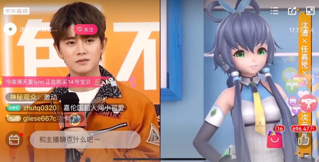 科大訊飛_AI_虛擬主播-4