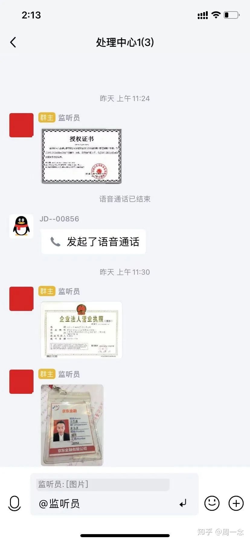 撞庫_京東_阿里_拼多多_數(shù)據(jù)泄漏-3