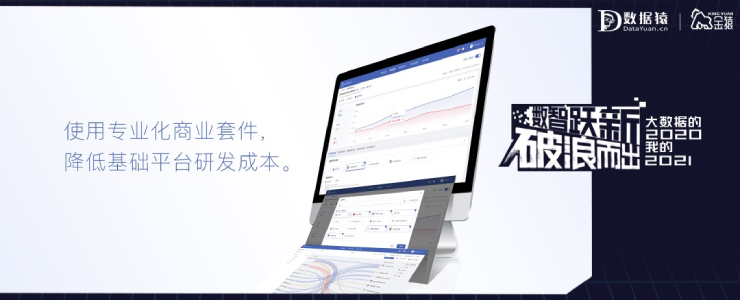 【金猿產(chǎn)品展】DataPipeline——為客戶連接一切數(shù)據(jù)、應(yīng)用和設(shè)備