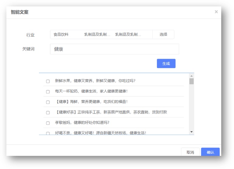 智能創(chuàng)意_引擎_自動(dòng)創(chuàng)意-1