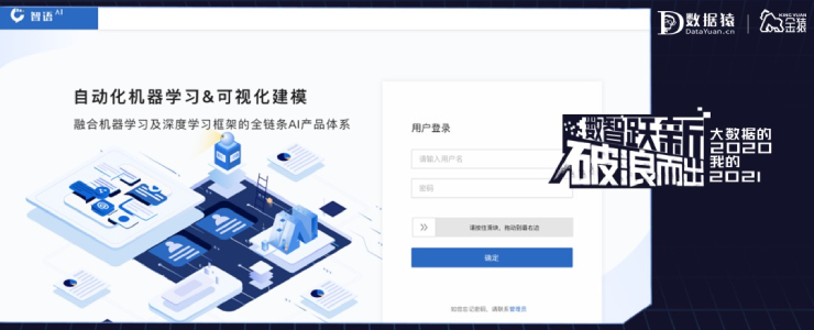 【金猿產(chǎn)品展】Elens智語——“傻瓜化”實現(xiàn)領(lǐng)域模型定制的自然語言處理平臺