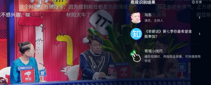 愛奇藝背后的AI雷達(dá)密碼