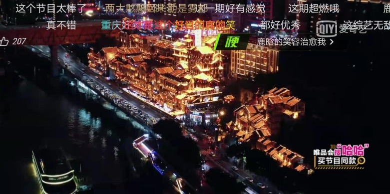 愛奇藝_AI_密碼-4