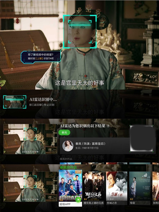 愛奇藝_AI_密碼-5