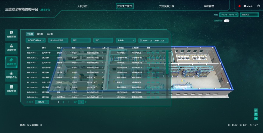 智慧電廠_三維安全可視化_管控平臺(tái)-4