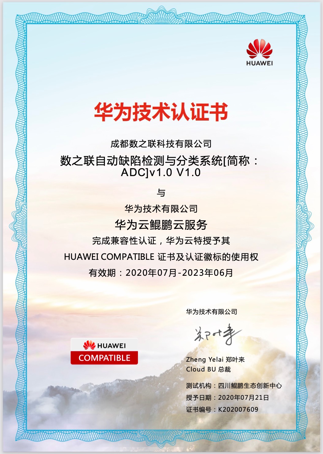 金猿_缺陷檢測(cè)_檢測(cè)算法-1